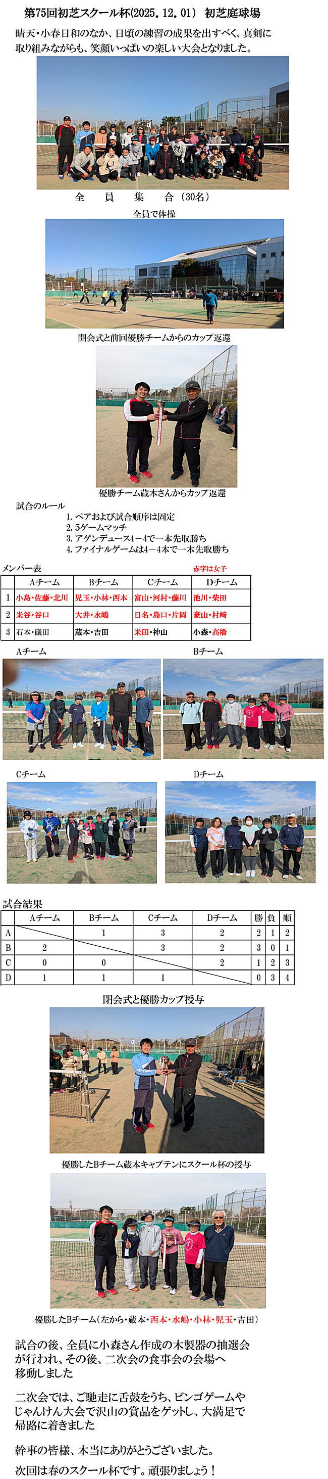 2025�N�x12���X�N�[���t