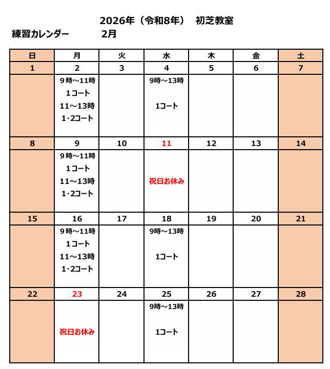 2���J�����_�[